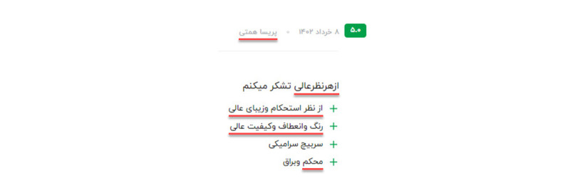 نظر ساختگی برند بوستانچی - از هر نظر عالی - پریسا همتی - کیفیت عالی چراغ‌مطالعه