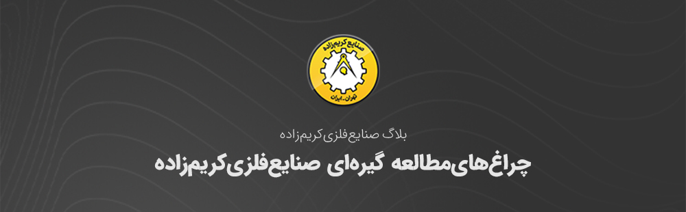 چراغ مطالعه گیره‌ای صنایع‌فلزی‌کریم‌زاده