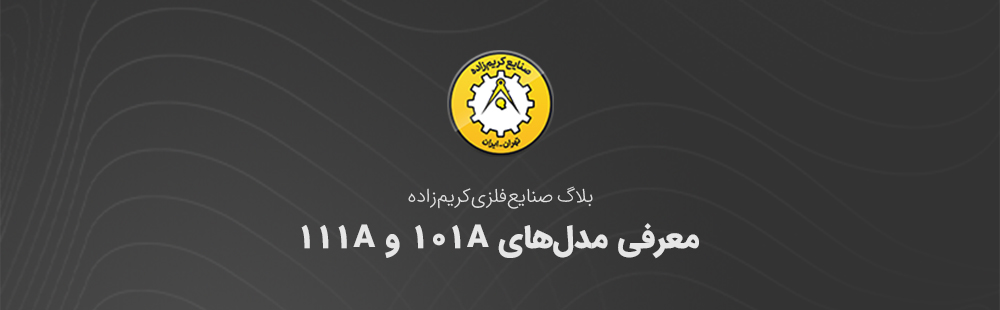 چراغمطالعه 101A و 111A